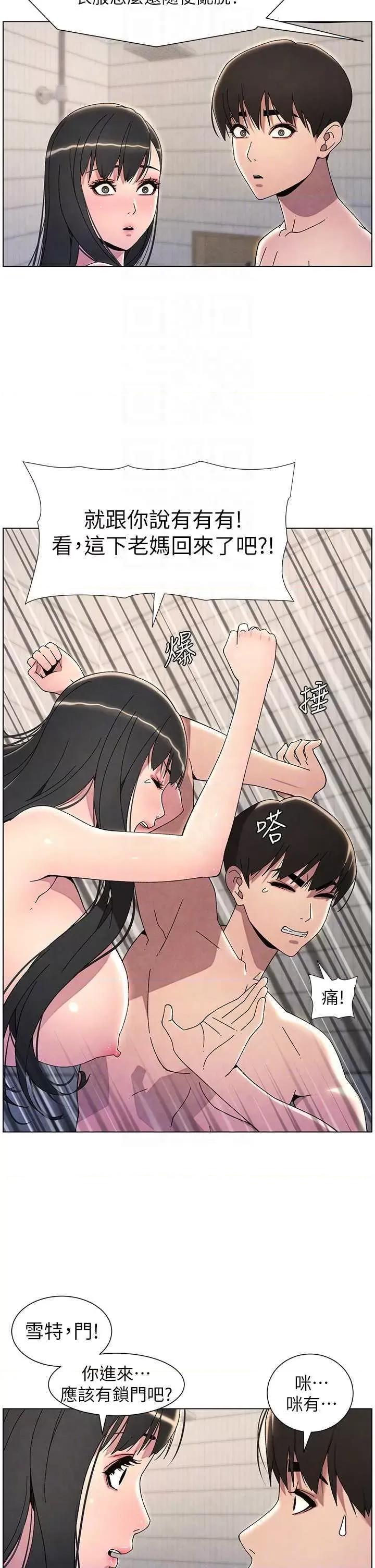 兄妹的秘密授课 兄妹的秘密授课31 第28页