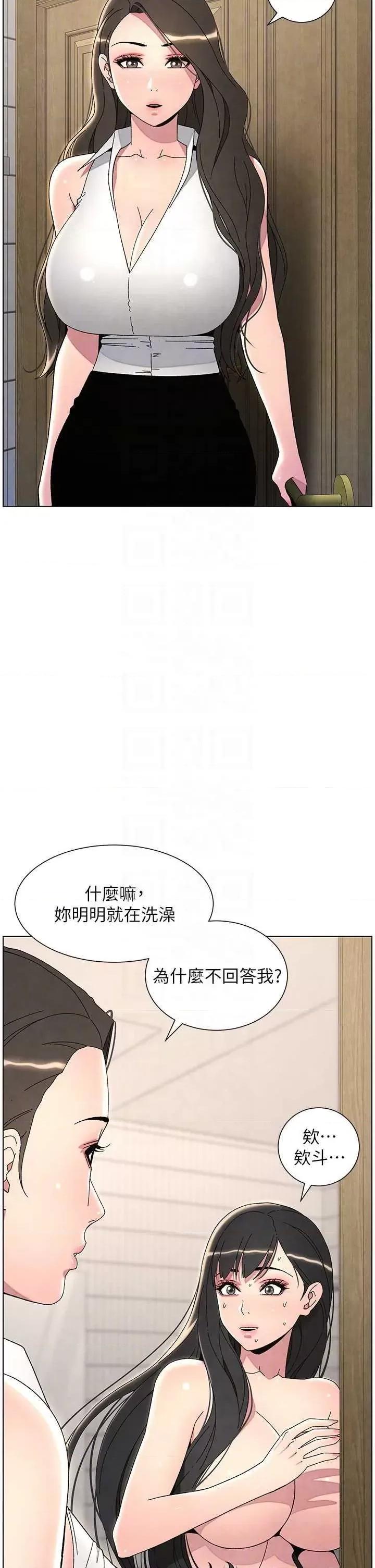 兄妹的秘密授课 兄妹的秘密授课31 第30页