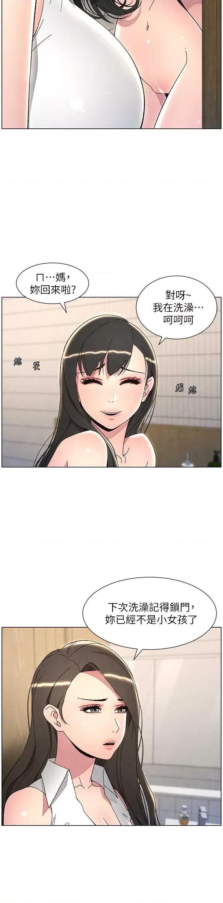 兄妹的秘密授课 兄妹的秘密授课31 第31页
