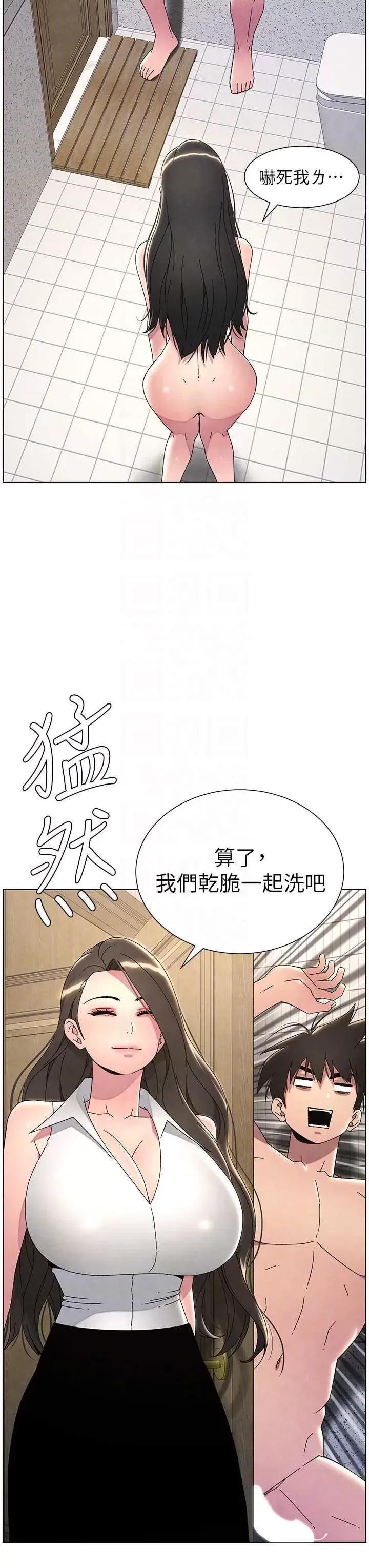 兄妹的秘密授课 兄妹的秘密授课31 第34页