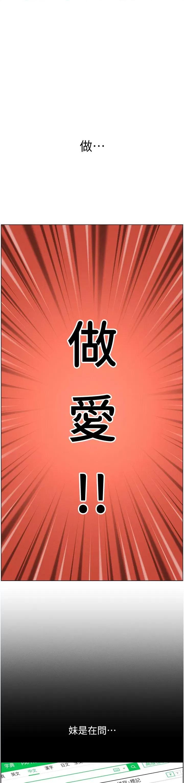 兄妹的秘密授课 兄妹的秘密授课 第3页