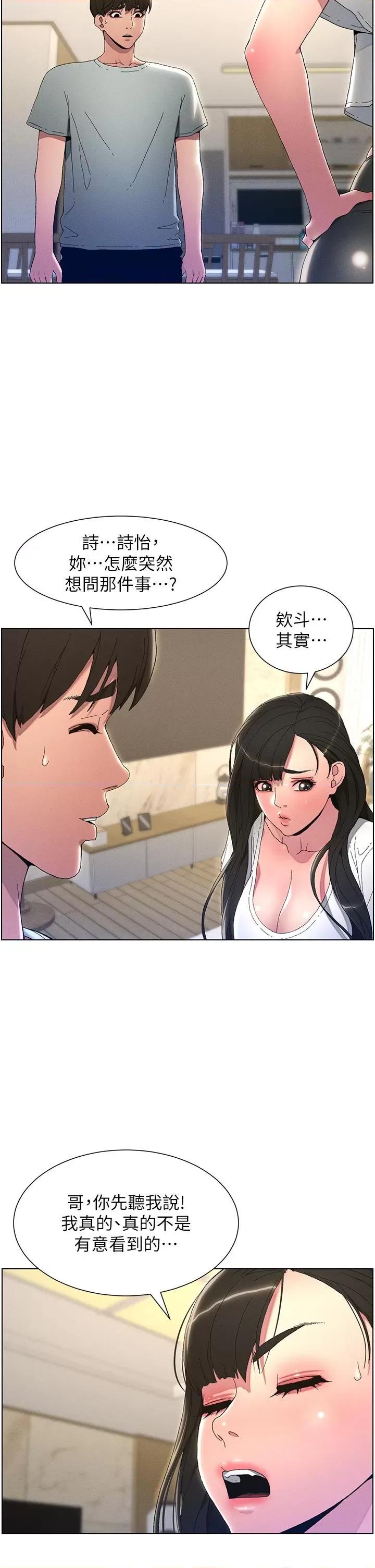 兄妹的秘密授课 兄妹的秘密授课 第6页