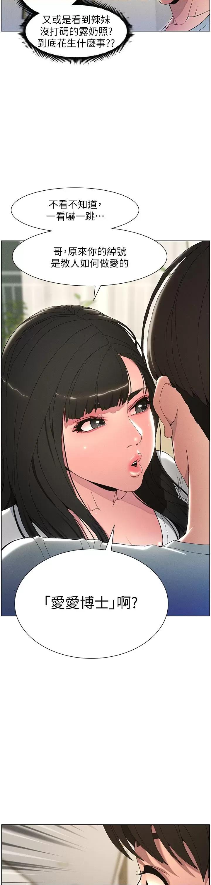 兄妹的秘密授课 兄妹的秘密授课 第8页