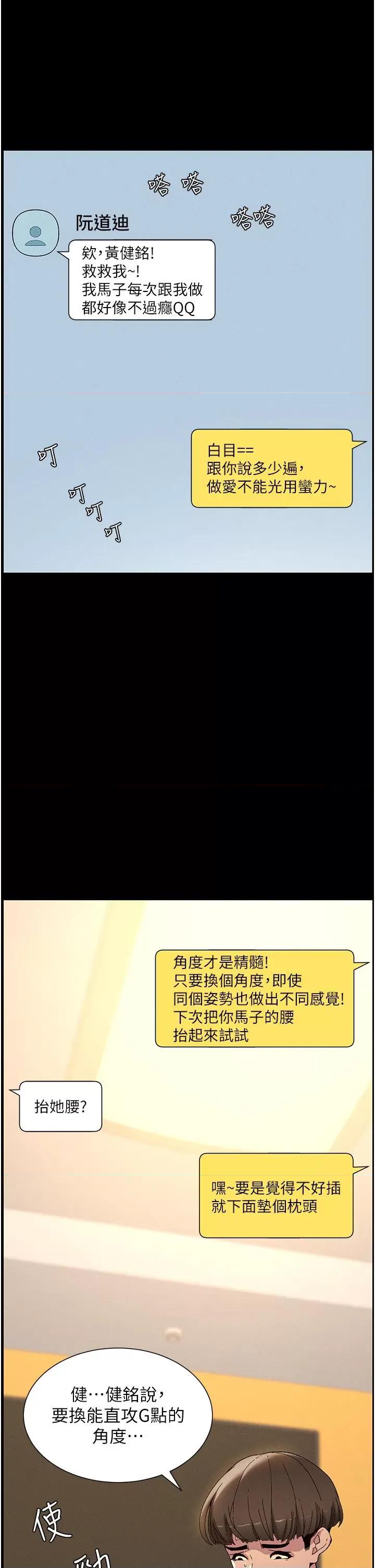 兄妹的秘密授课 兄妹的秘密授课 第10页