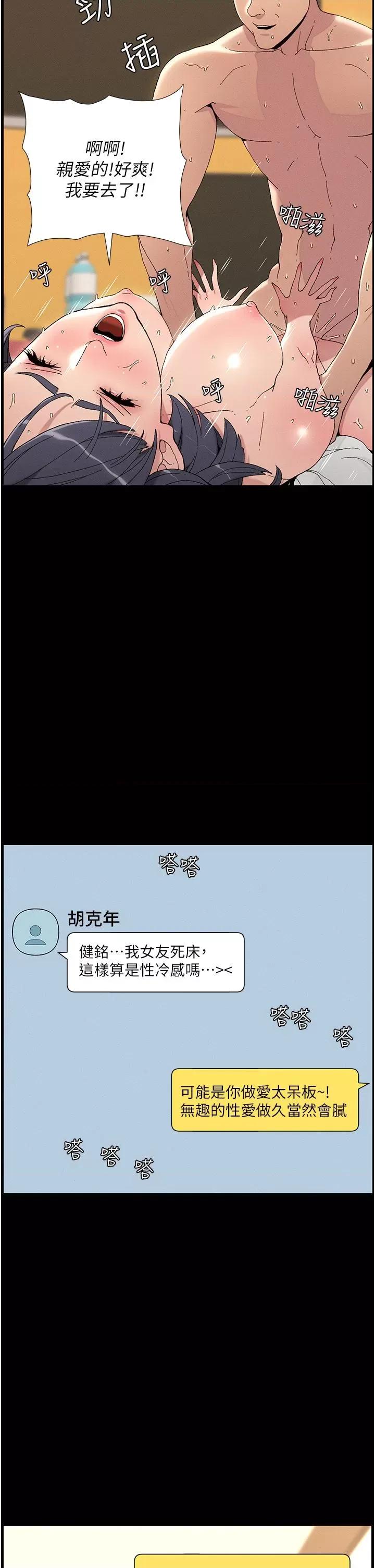 兄妹的秘密授课 兄妹的秘密授课 第11页