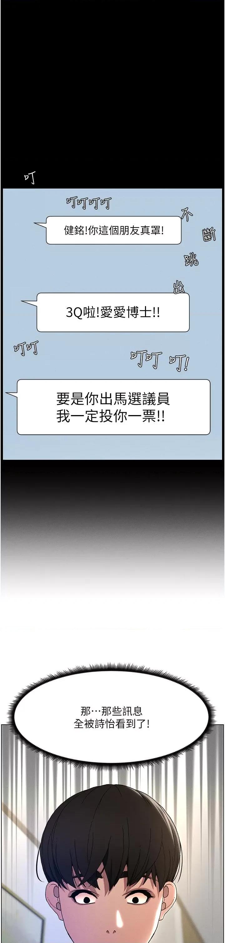 兄妹的秘密授课 兄妹的秘密授课 第15页