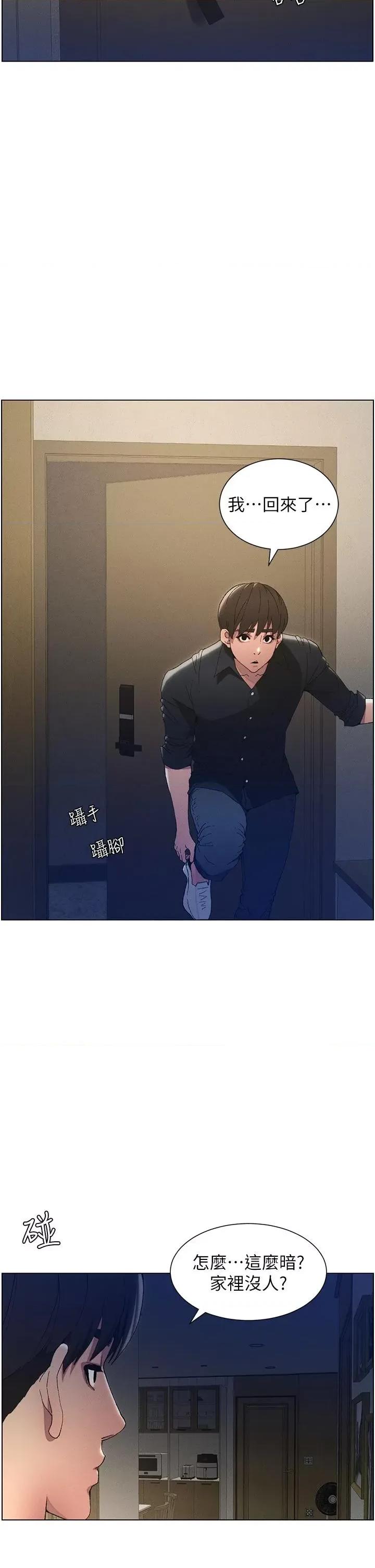 兄妹的秘密授课 兄妹的秘密授课 第26页