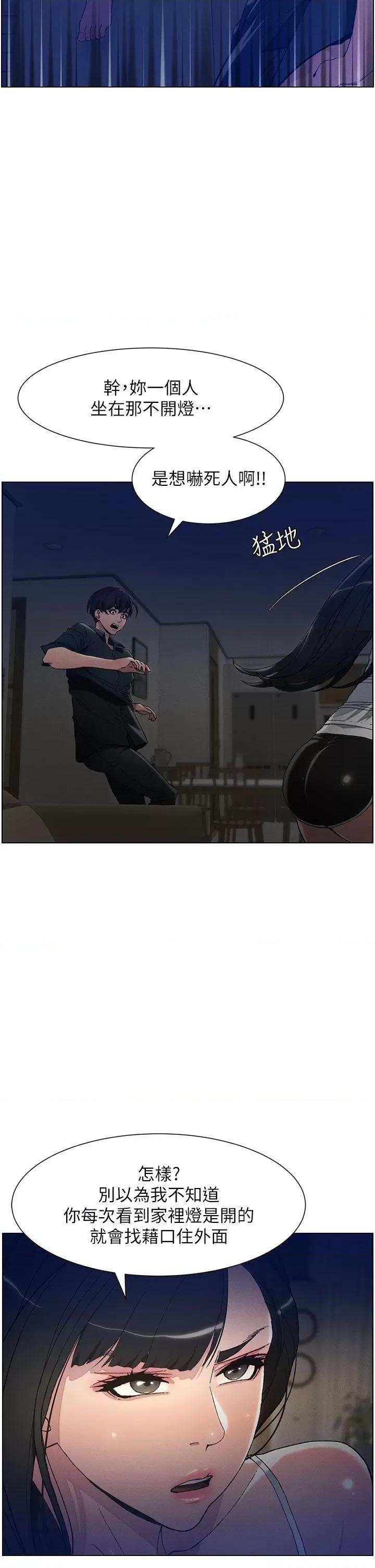 兄妹的秘密授课 兄妹的秘密授课 第28页