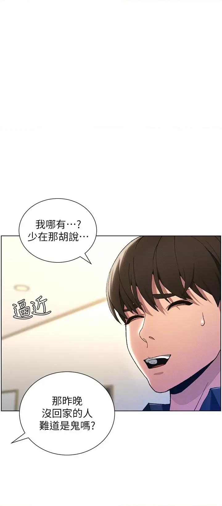 兄妹的秘密授课 兄妹的秘密授课 第29页