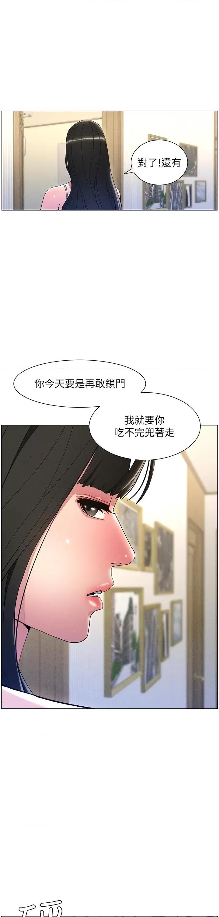 兄妹的秘密授课 兄妹的秘密授课 第33页