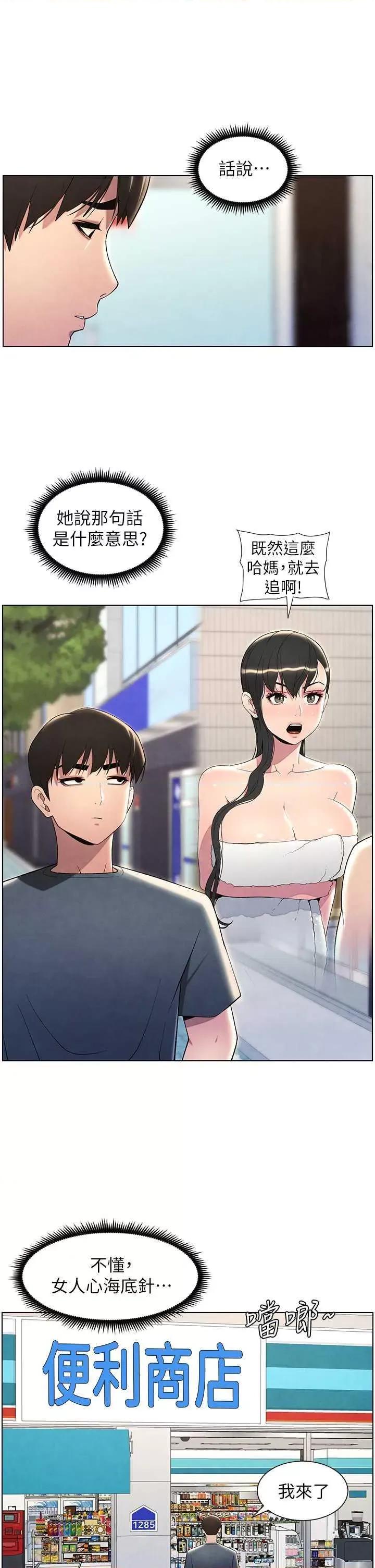 兄妹的秘密授课 兄妹的秘密授课 第37页