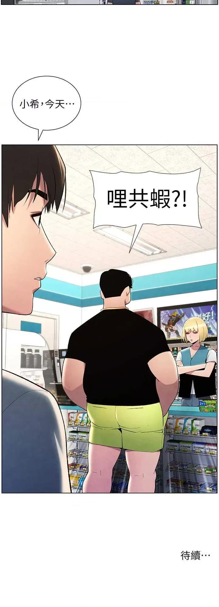 兄妹的秘密授课 兄妹的秘密授课 第38页
