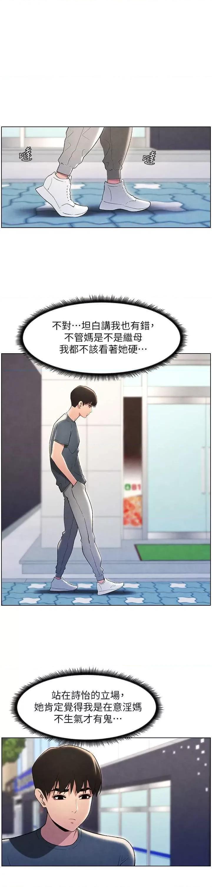 兄妹的秘密授课 兄妹的秘密授课33 第1页