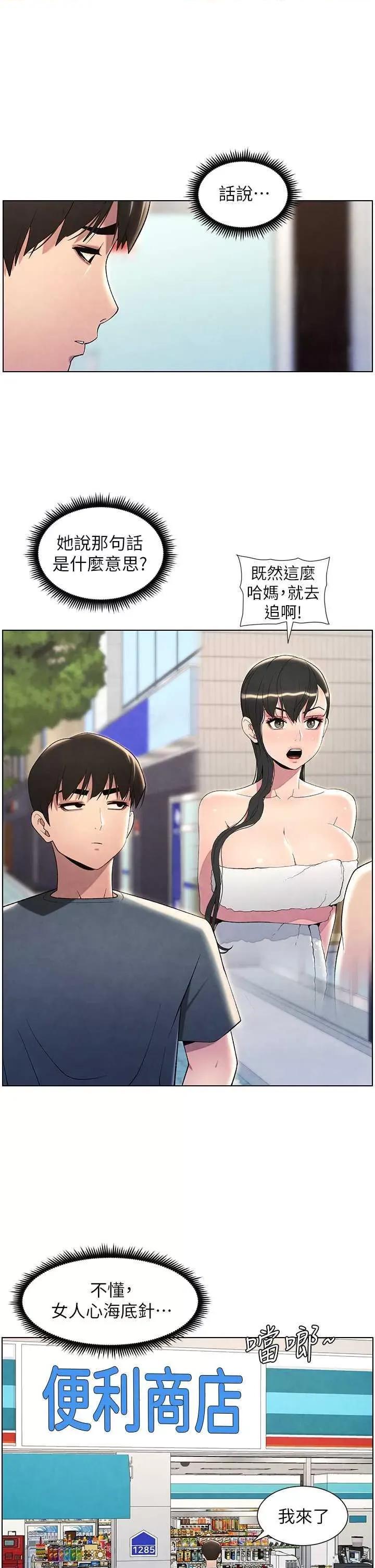 兄妹的秘密授课 兄妹的秘密授课33 第2页