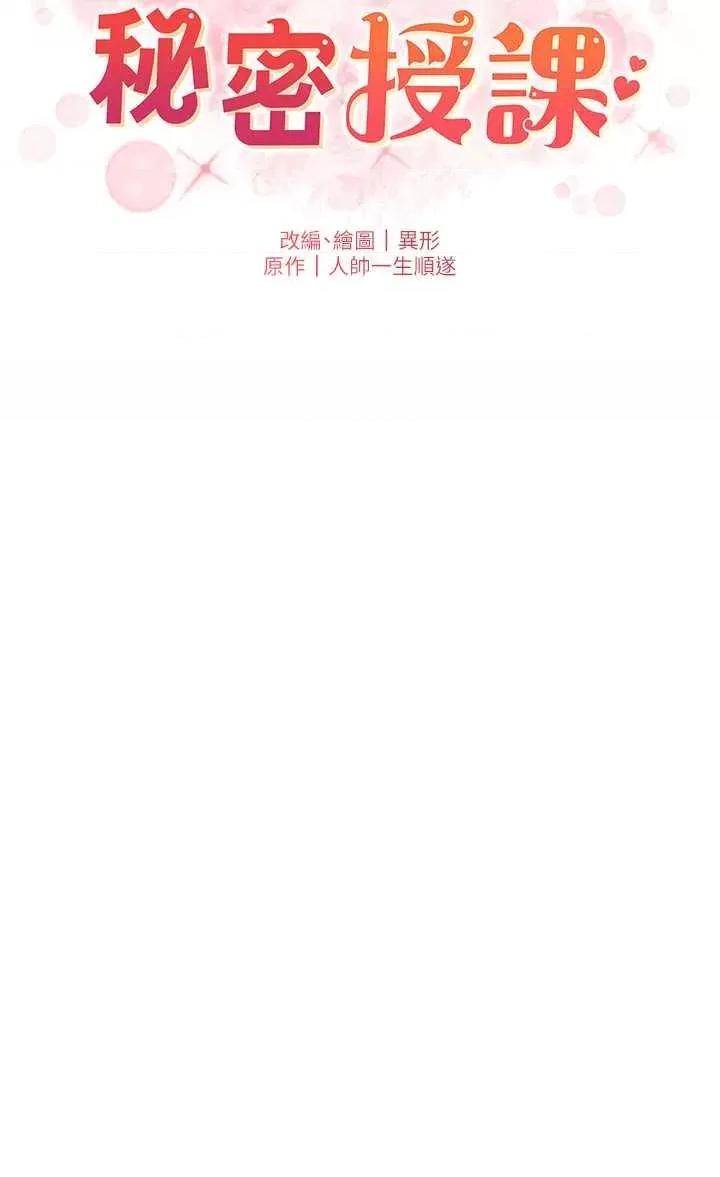 兄妹的秘密授课 兄妹的秘密授课33 第4页