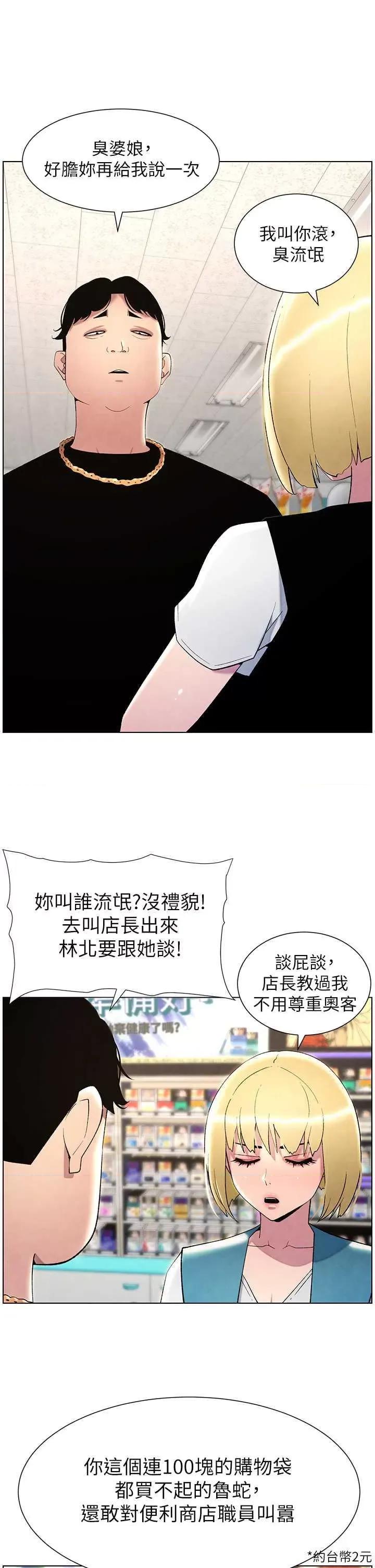 兄妹的秘密授课 兄妹的秘密授课33 第5页
