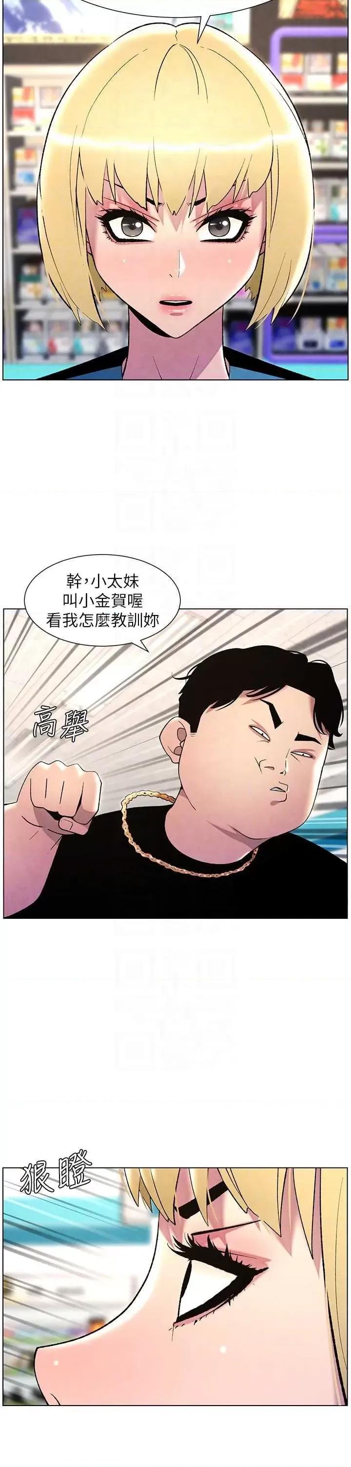兄妹的秘密授课 兄妹的秘密授课33 第6页