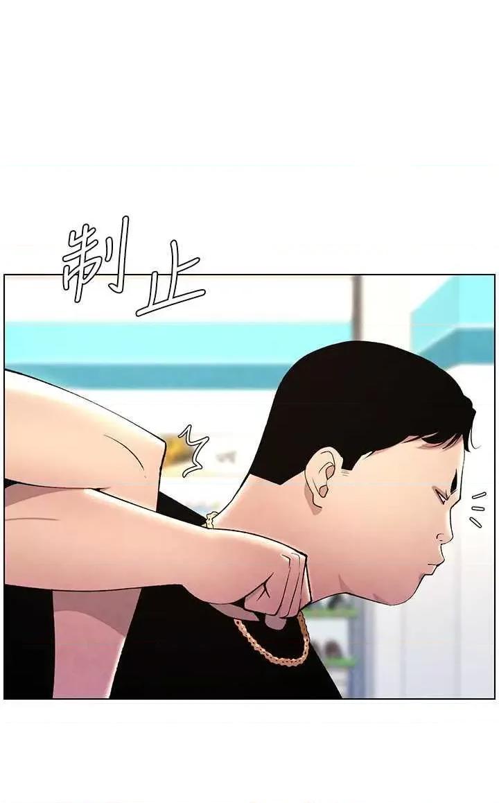 兄妹的秘密授课 兄妹的秘密授课33 第7页