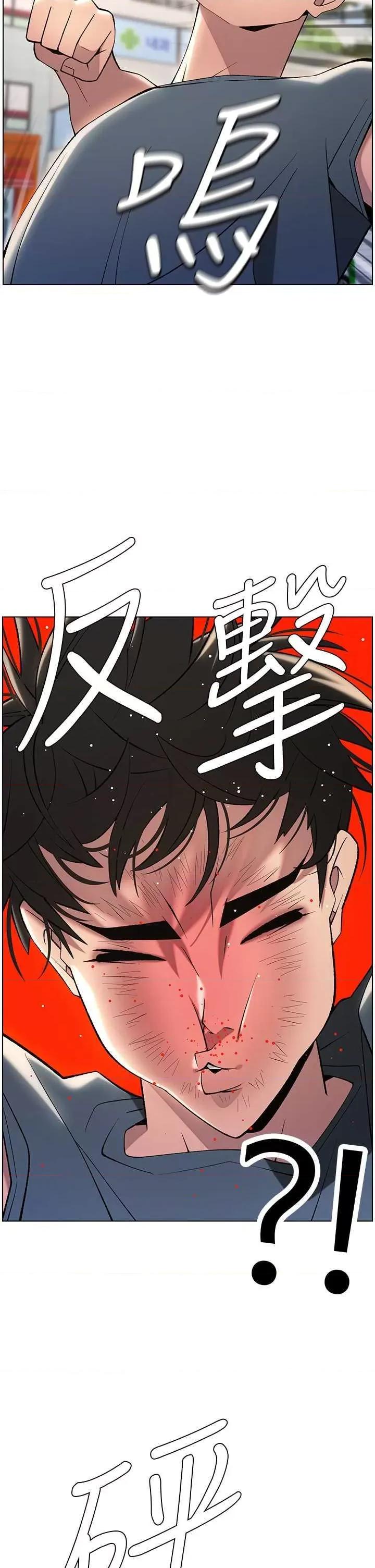 兄妹的秘密授课 兄妹的秘密授课33 第9页