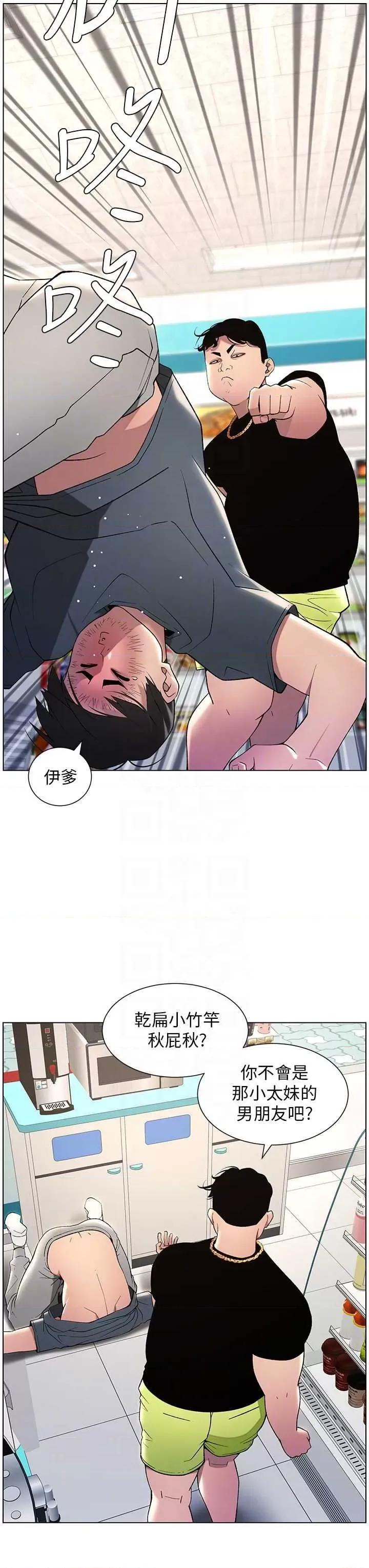 兄妹的秘密授课 兄妹的秘密授课33 第10页