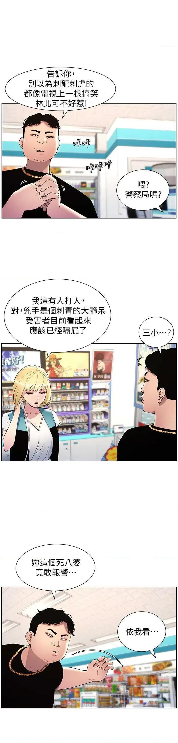 兄妹的秘密授课 兄妹的秘密授课33 第11页