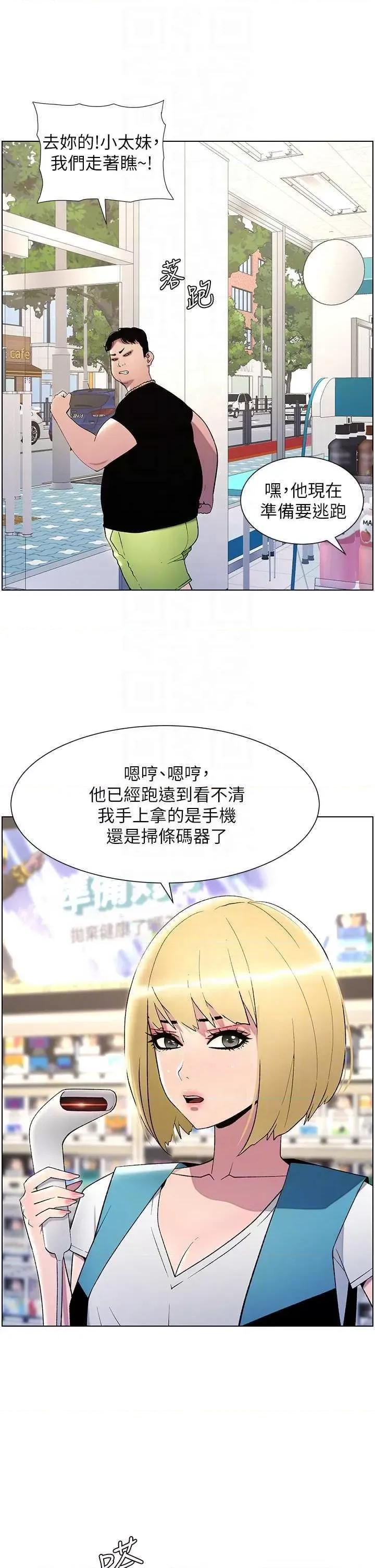 兄妹的秘密授课 兄妹的秘密授课33 第14页