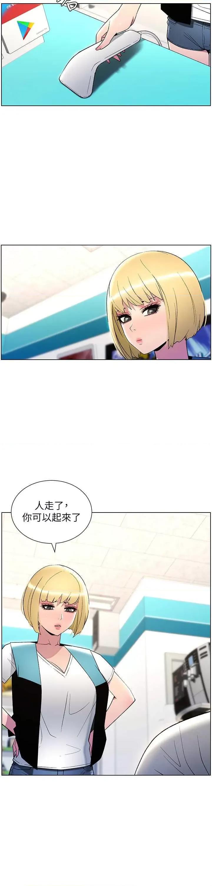 兄妹的秘密授课 兄妹的秘密授课33 第15页