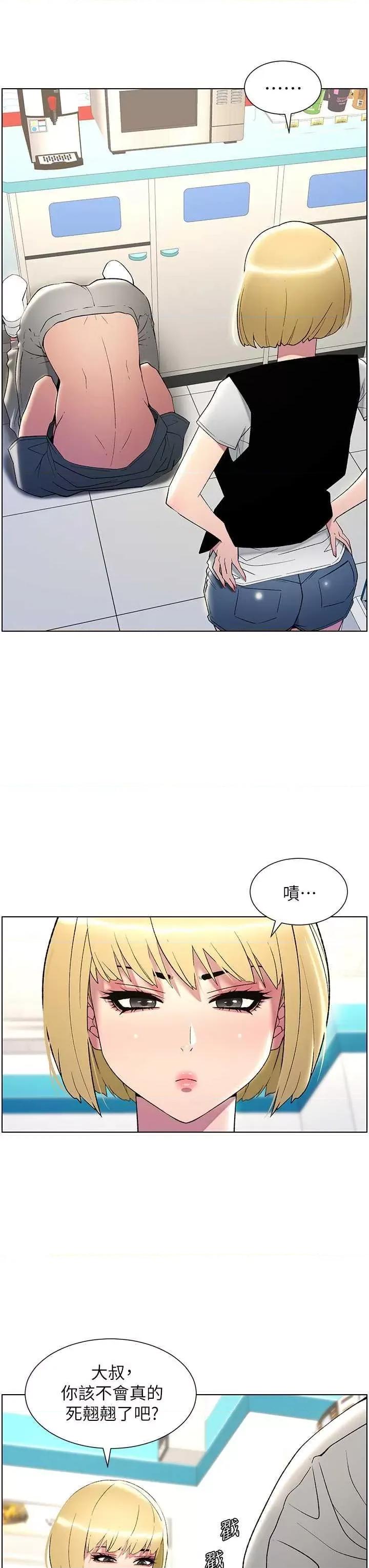 兄妹的秘密授课 兄妹的秘密授课33 第16页