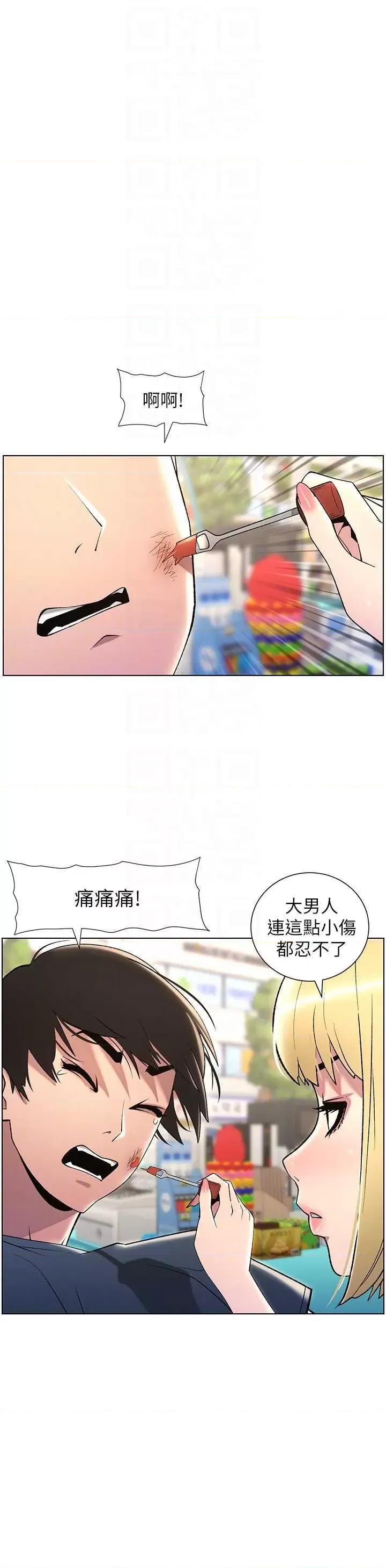 兄妹的秘密授课 兄妹的秘密授课33 第18页