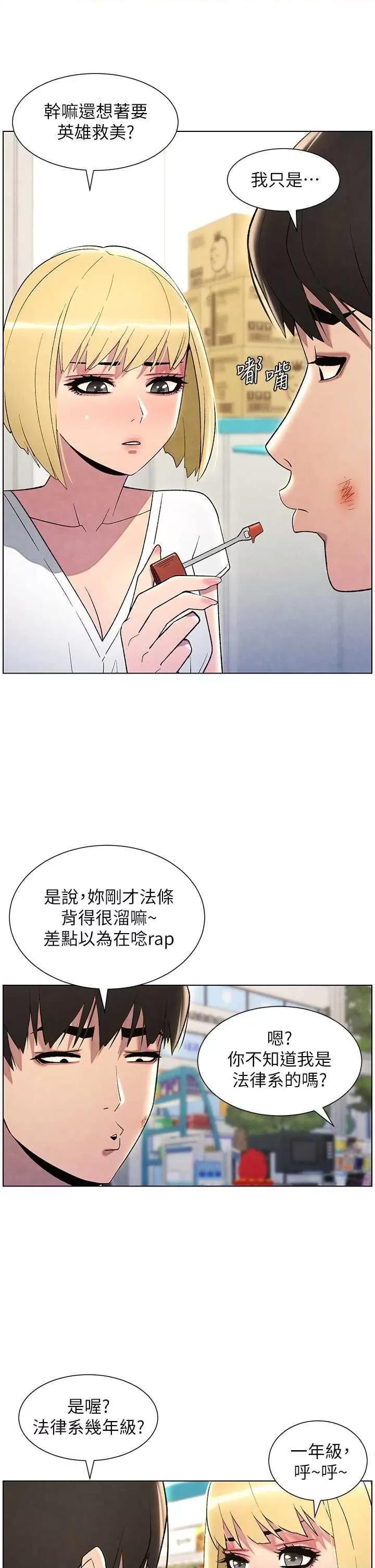兄妹的秘密授课 兄妹的秘密授课33 第19页