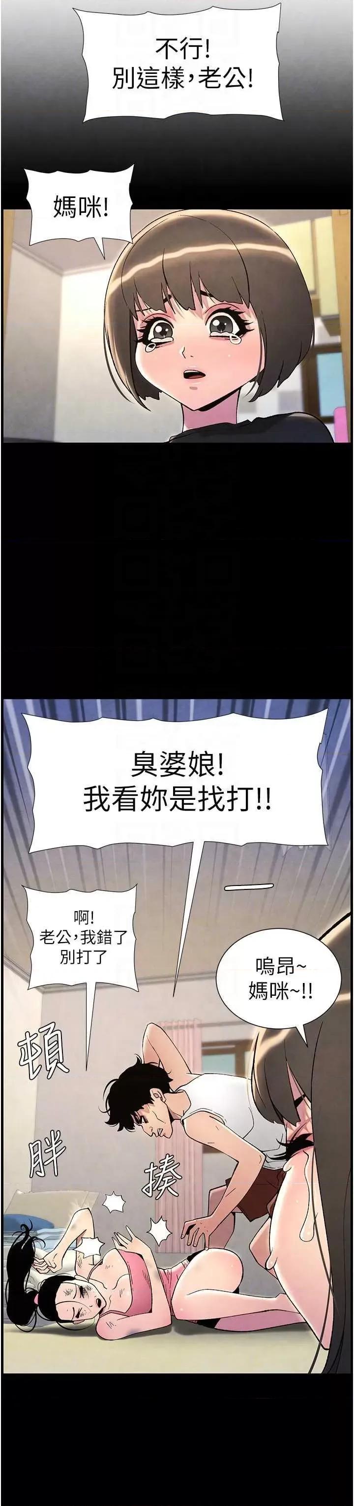 兄妹的秘密授课 兄妹的秘密授课33 第26页