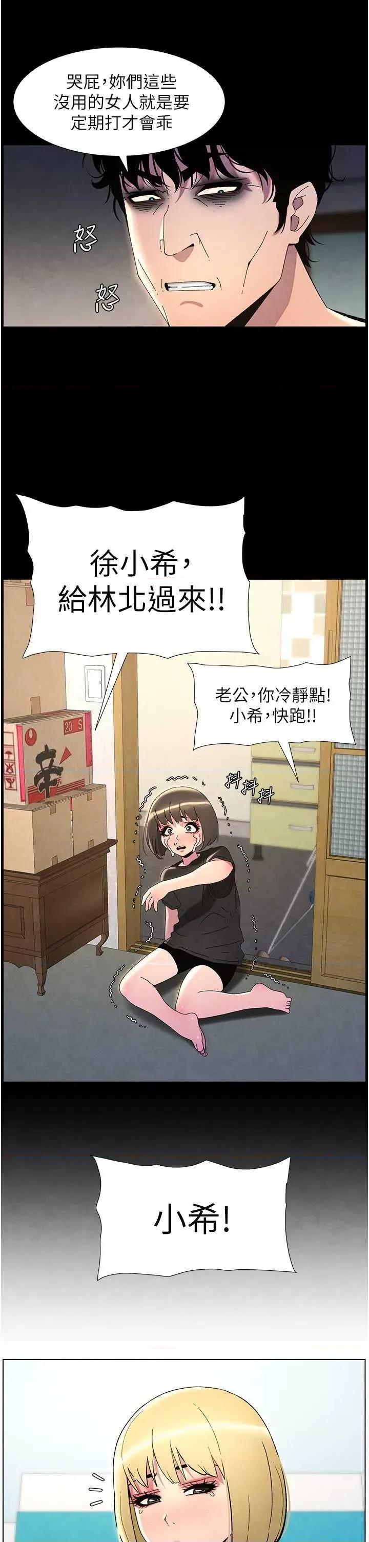 兄妹的秘密授课 兄妹的秘密授课33 第27页