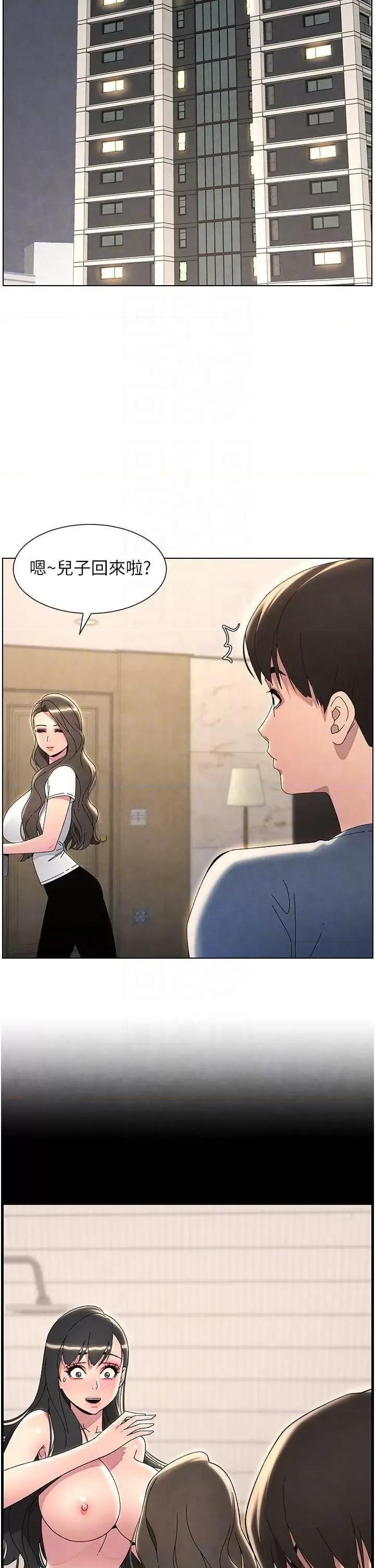兄妹的秘密授课 兄妹的秘密授课33 第30页