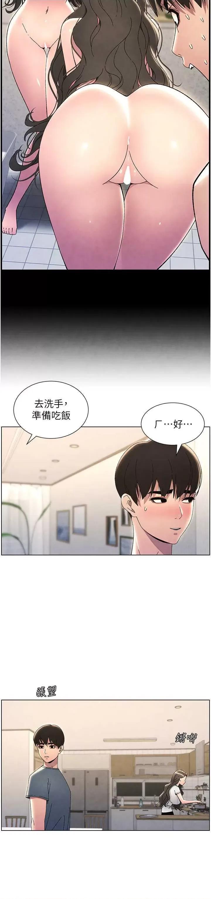 兄妹的秘密授课 兄妹的秘密授课33 第31页