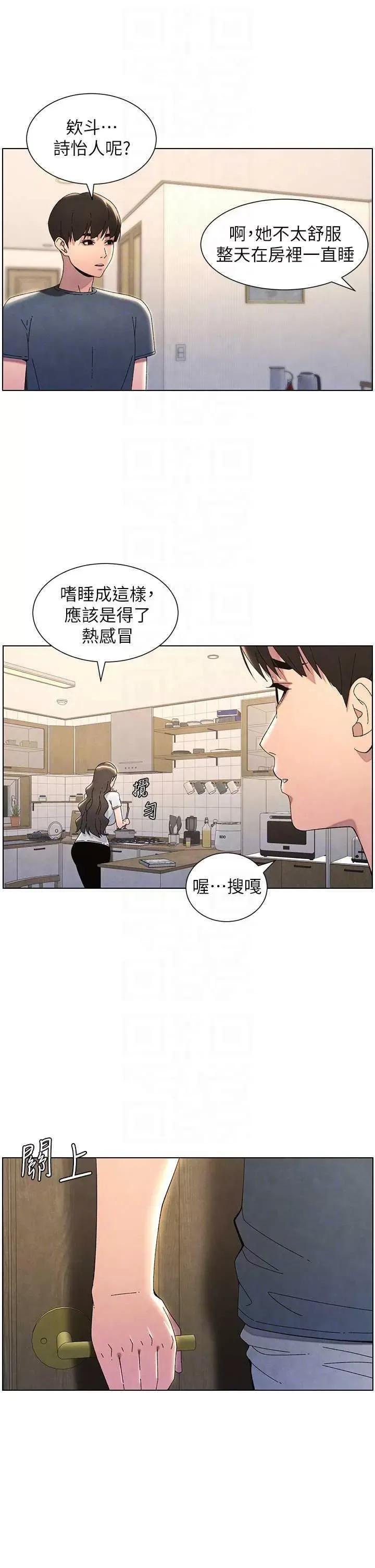 兄妹的秘密授课 兄妹的秘密授课33 第32页
