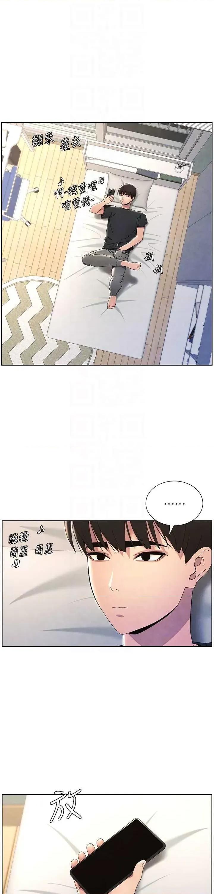 兄妹的秘密授课 兄妹的秘密授课33 第34页