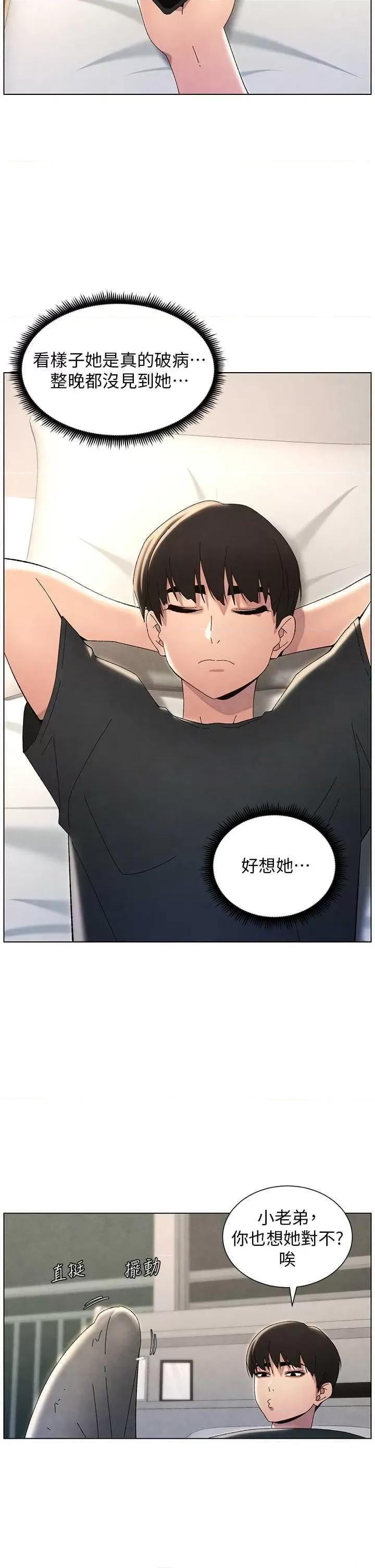 兄妹的秘密授课 兄妹的秘密授课33 第35页