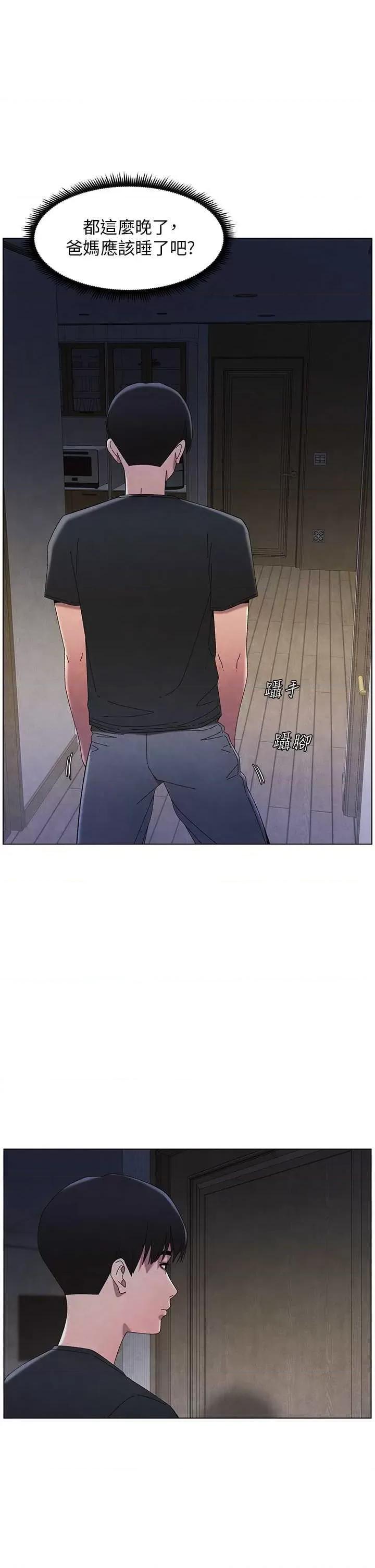 兄妹的秘密授课 兄妹的秘密授课33 第37页