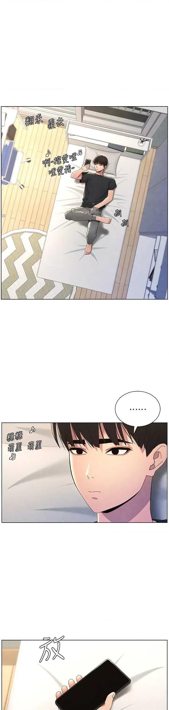 兄妹的秘密授课 兄妹的秘密授课34 第1页
