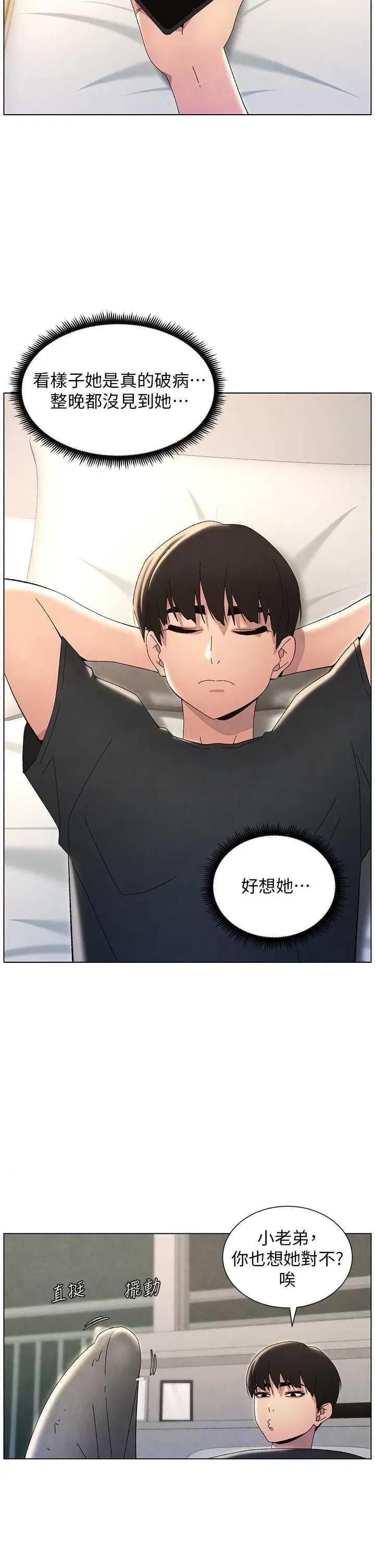 兄妹的秘密授课 兄妹的秘密授课34 第2页