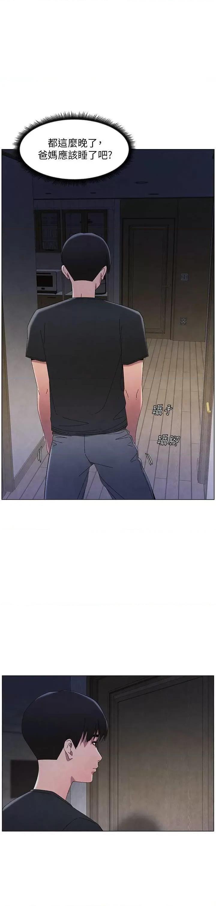 兄妹的秘密授课 兄妹的秘密授课34 第4页