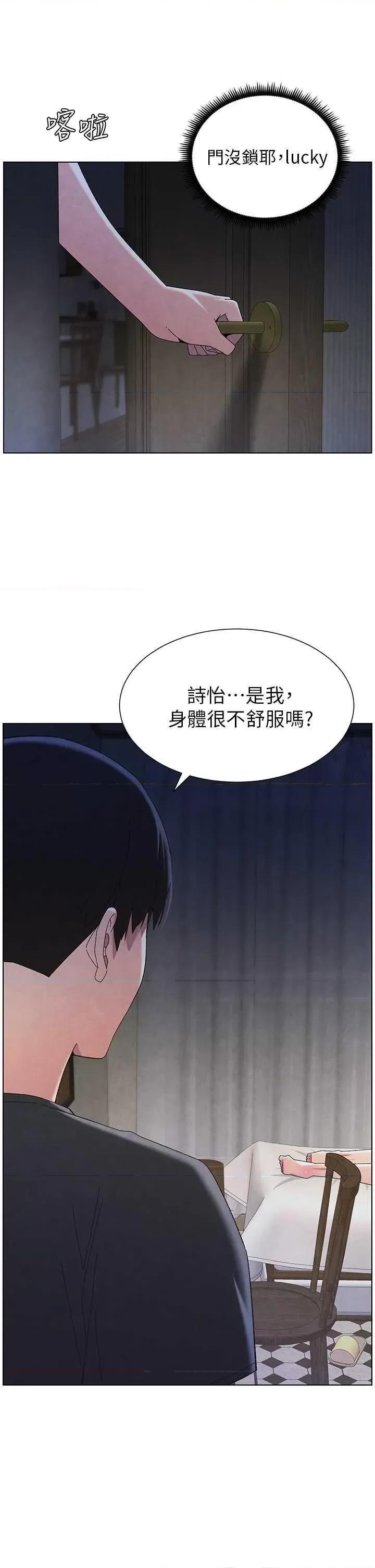 兄妹的秘密授课 兄妹的秘密授课34 第5页