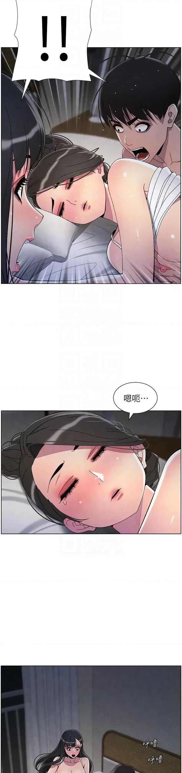 兄妹的秘密授课 兄妹的秘密授课34 第14页