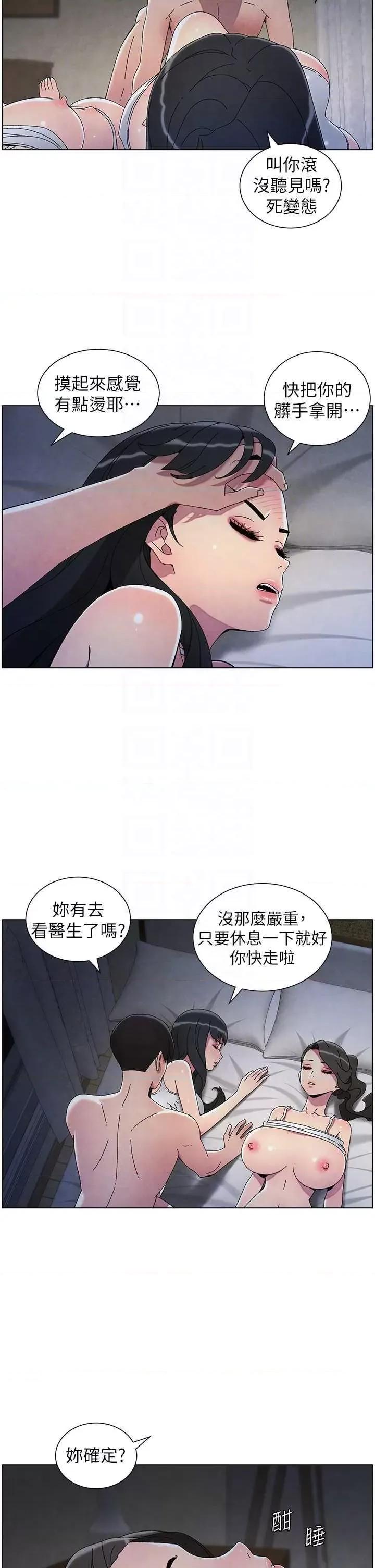兄妹的秘密授课 兄妹的秘密授课34 第18页