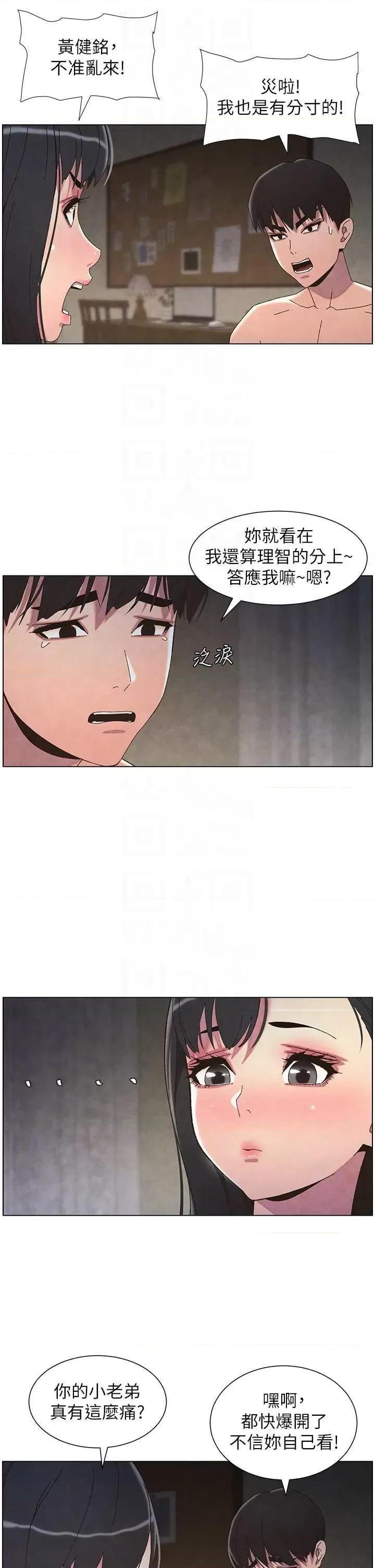 兄妹的秘密授课 兄妹的秘密授课34 第22页