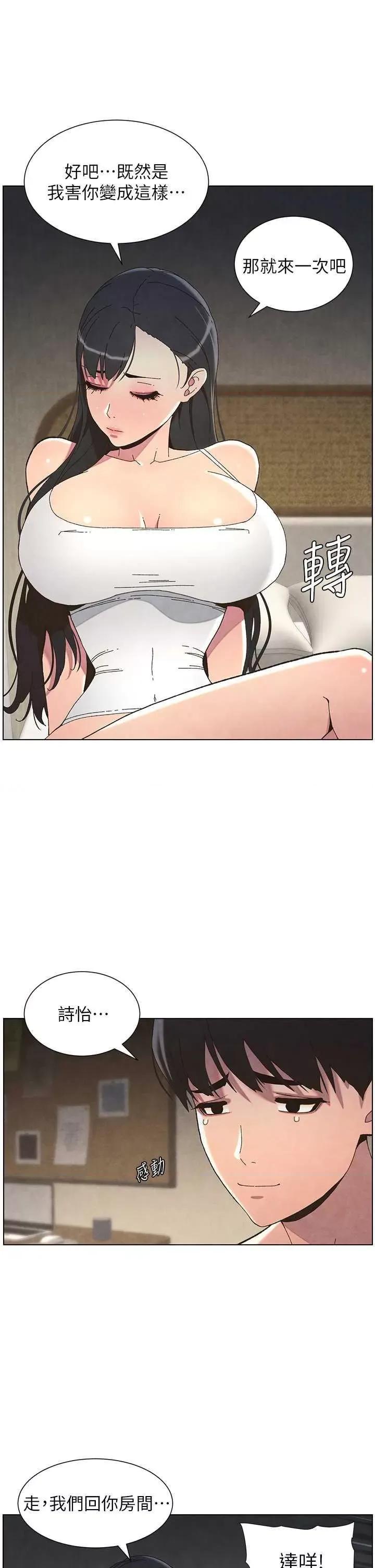 兄妹的秘密授课 兄妹的秘密授课34 第25页