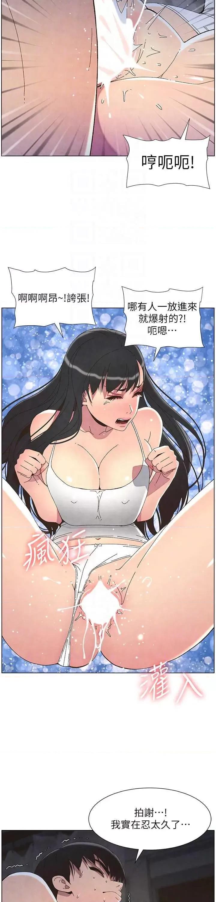 兄妹的秘密授课 兄妹的秘密授课34 第28页
