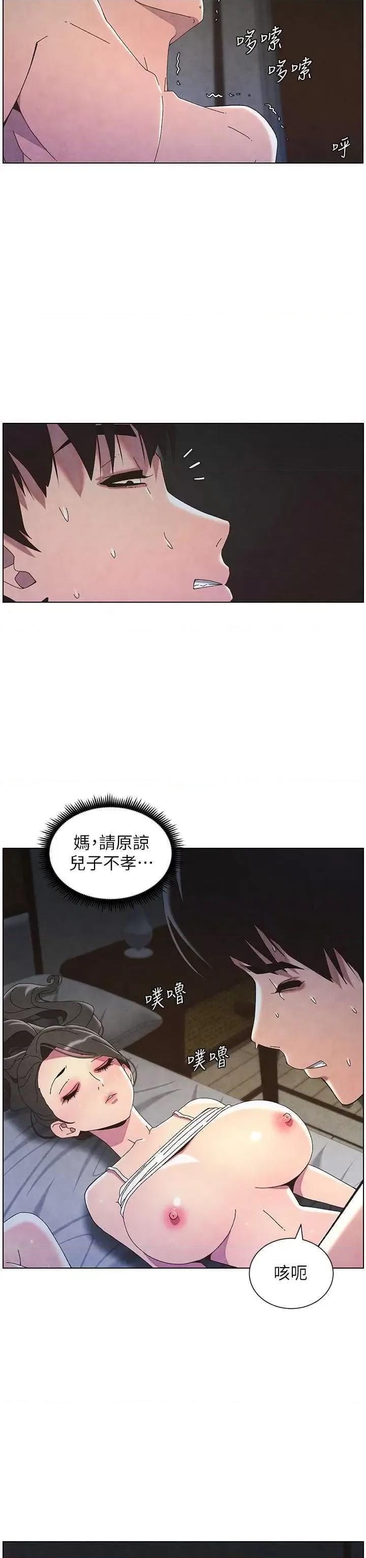 兄妹的秘密授课 兄妹的秘密授课34 第29页