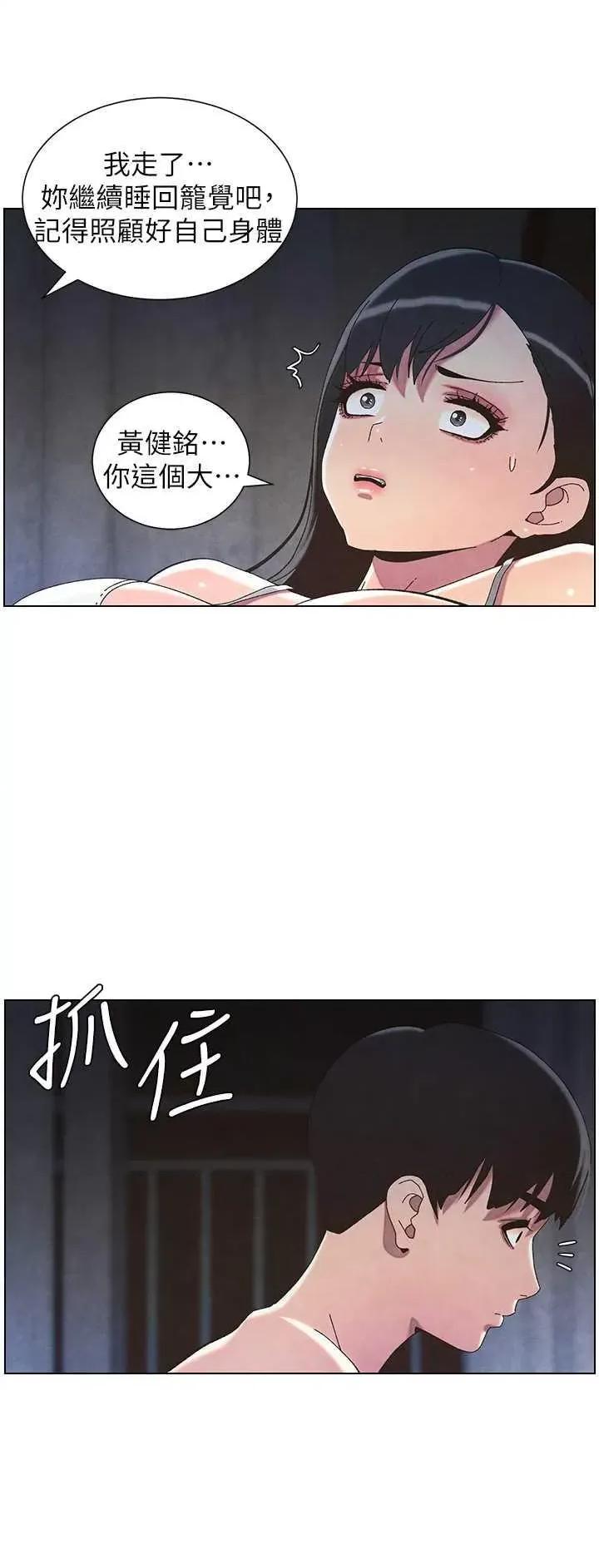 兄妹的秘密授课 兄妹的秘密授课34 第31页