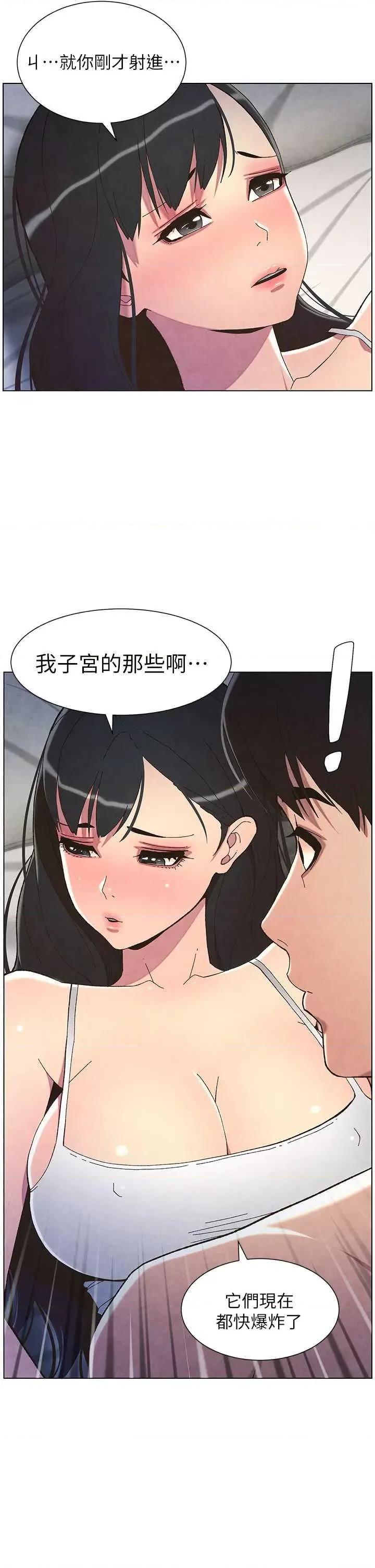 兄妹的秘密授课 兄妹的秘密授课35 第2页
